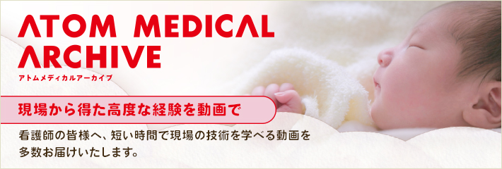 アトムメディカル株式会社