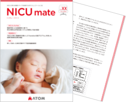NICU mate