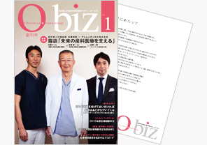 『O-biz』 Vol.1