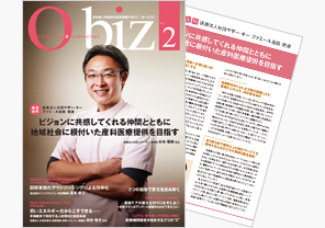 『O-biz』 Vol.2