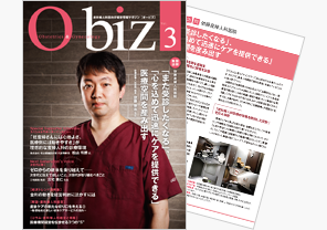 『O-biz』 Vol.3