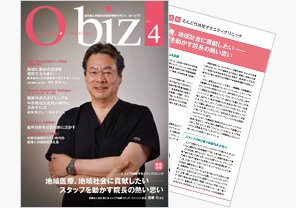 『O-biz』 Vol.4