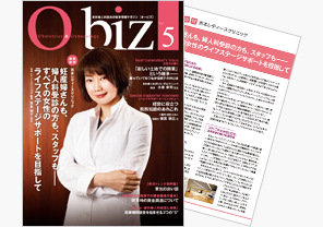 『O-biz』 Vol.5