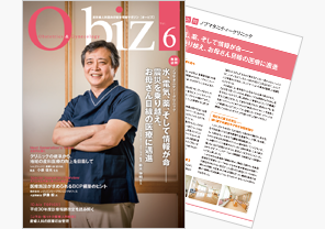 『O-biz』 Vol.6