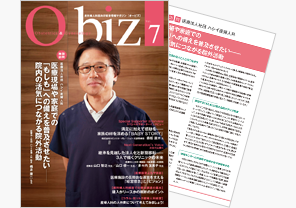 『O-biz』 Vol.7