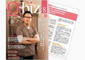 『O-biz』 Vol.8