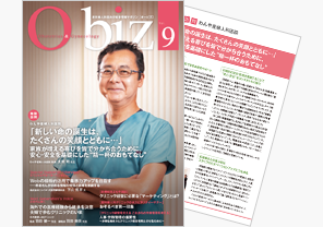 『O-biz』 Vol.9