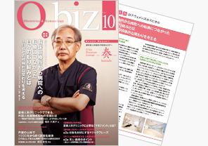 『O-biz』 Vol.10