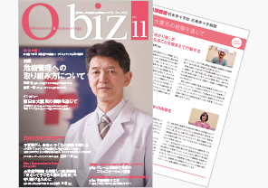 『O-biz』 Vol.11