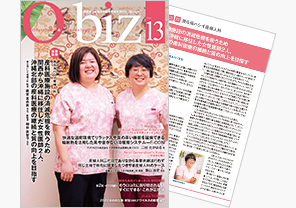 『O-biz』 Vol.13