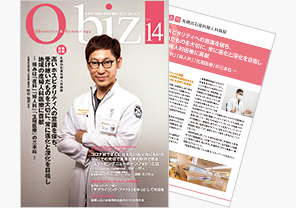 『O-biz』 Vol.14