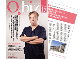 『O-biz』 Vol.15