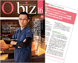 『O-biz』 Vol.16