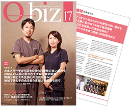 『O-biz』 Vol.17