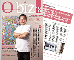 『O-biz』 Vol.18