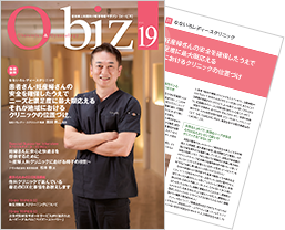 『O-biz』 Vol.19