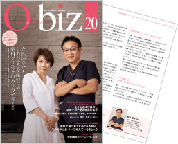 『O-biz』 Vol.20