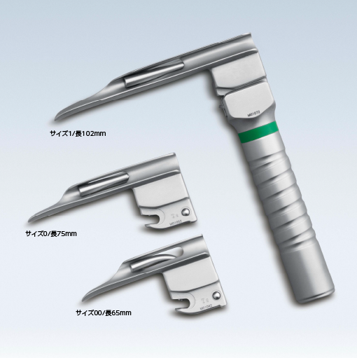 ファイバー式喉頭鏡セット