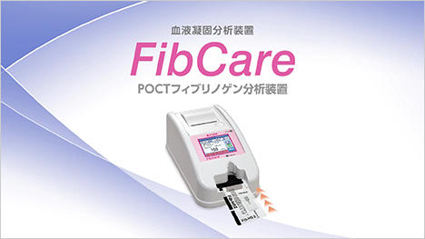 FibCare操作方法