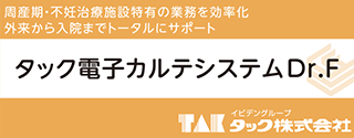 周産期システム MapleNote