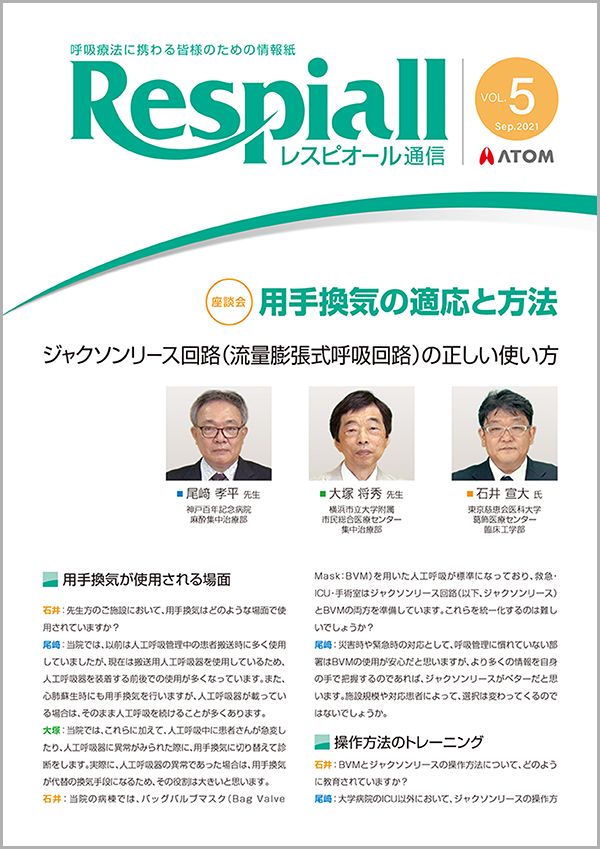https://www.atomed.co.jp/news/9f7aae30fa2089564886a37d3cd3247b4779301a.png