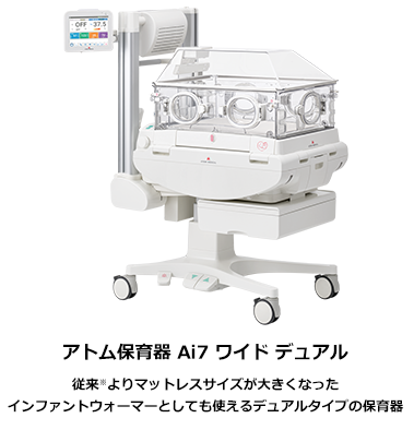 incubator Ai7 wide dual.png