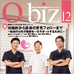 産科婦人科医向け経営情報マガジン「O-biz」 Vol.12を発行しました
